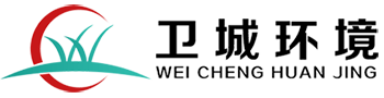 歡迎訪(fǎng)問(wèn)廣東衛(wèi)城環(huán)境科技有限公司網(wǎng)站